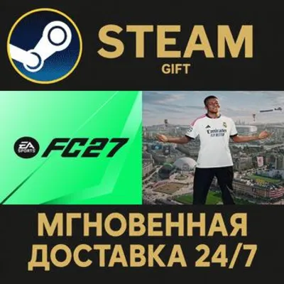 EA SPORTS FC™ 27 Ultimate Edition РОССИЯ RU Steam Gift СТИМ ГИФТ ПК АВТОДОСТАВКА - irongamers.ru