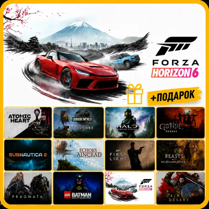 Forza Horizon 6 Premium Edition + ПОДАРКИ( Gothic 1 Remake, Crimson Desert)