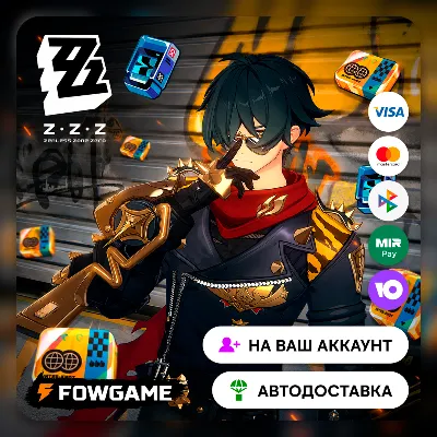 АВТО | Zenless Zone Zero | ПО UID | Все страны | 24/7 - irongamers.ru