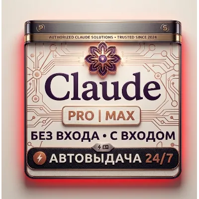 Тарифные планы Claude Ai PRO / MAX / Code Anthropic - irongamers.ru