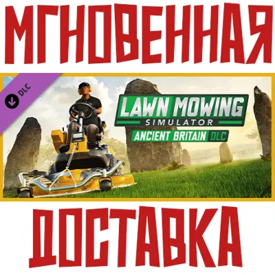 Lawn Mowing Simulator - Ancient Britain DLC Steam РФ+СНГ КЛЮЧ⭐ - irongamers.ru