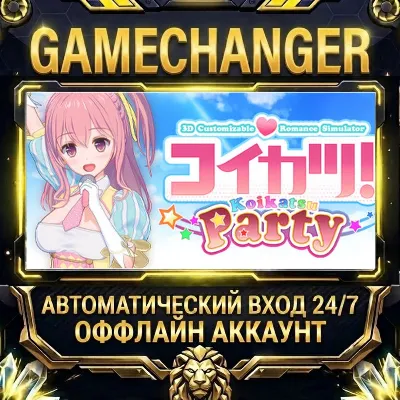 Koikatsu Party Steam ОФФЛАЙН-аккаунт | Автовыдача 24/7 - irongamers.ru