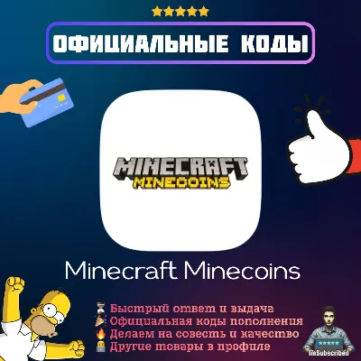 Ключ Minecraft Minecoins 1720/3500/8800/10500 Код | Официальная оплата - irongamers.ru