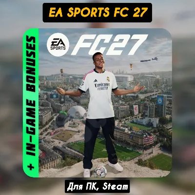 EA Sports FC 27 ULTIMATE (+Бонусы) +ПАТЧИ, STEAM - irongamers.ru