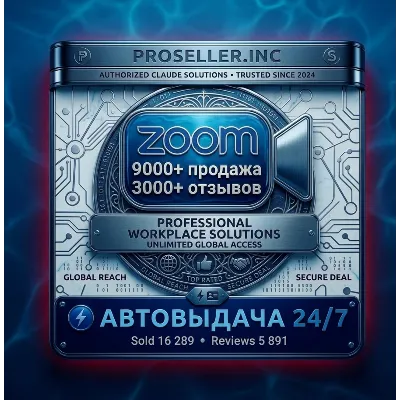 Подписка на Zoom Workplace (Pro/Business) на срок от 1 до 12 месяцев - irongamers.ru