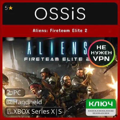 КЛЮЧ Aliens Fireteam Elite 2 XBOX, Handheld, PC(не steam) Код - irongamers.ru