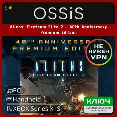 КЛЮЧ Aliens Fireteam Elite 2 - 40th Anniversary Premium Edition XBOX, PC(не steam) Ко - irongamers.ru