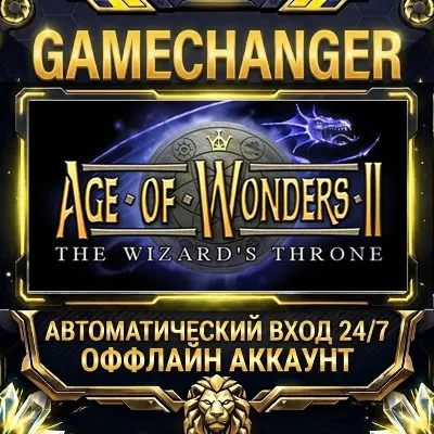 Age of Wonders II: The Wizard's Throne Steam ОФФЛАЙН-аккаунт | Автовыдача 24/7