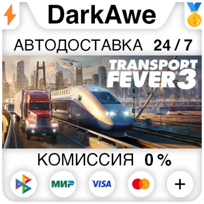 Transport Fever 3 - Deluxe Edition + Nivalis Nights + 500 ИГР STEAM АККАУНТ - irongamers.ru