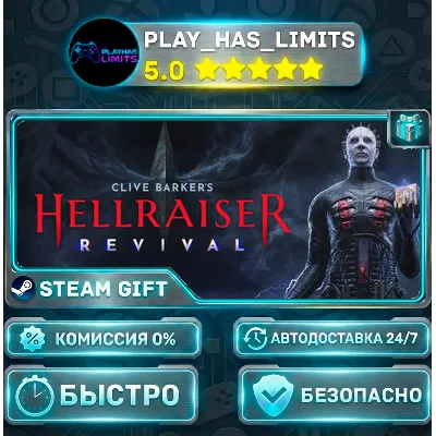 Clive Barker's Hellraiser: Revival — Deluxe *RU/BY/UA/СНГ Steam Auto - irongamers.ru