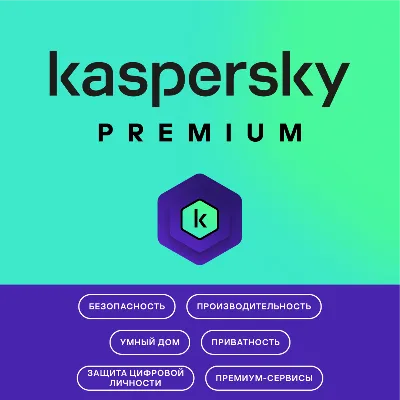 KASPERSKY PREMIUM 20 ПК 2 ГОДА КЛЮЧ ( ГЕНЕРАЦИЯ ПОД ВАШ ЗАКАЗ ) - irongamers.ru