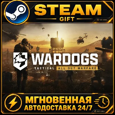 WARDOGS | STEAM ПОДАРКОМ / GIFT - irongamers.ru
