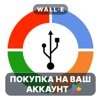 JS USB OTG | Google Play ПОКУПКА НА ВАШ АККАУНТ | Android - irongamers.ru