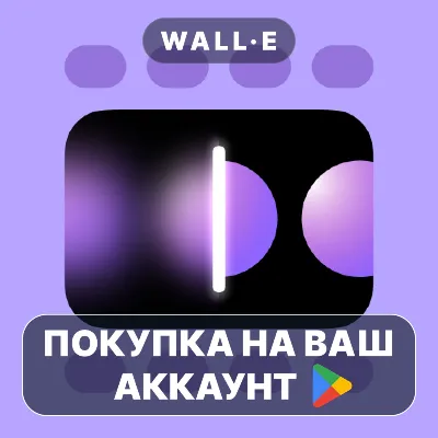 Blur Video | Google Play ПОКУПКА НА ВАШ АККАУНТ | Android - irongamers.ru
