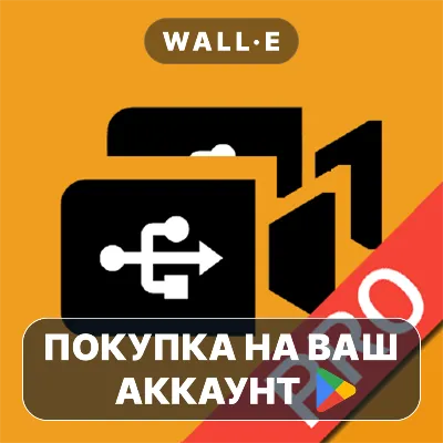 USB Dual Camera Pro | Google Play ПОКУПКА НА ВАШ АККАУНТ | Android - irongamers.ru