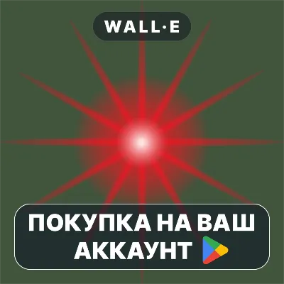 Sabre II | Google Play ПОКУПКА НА ВАШ АККАУНТ | Android - irongamers.ru