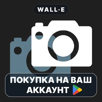 Camera Overlay for Business | Google Play ПОКУПКА НА ВАШ АККАУНТ | Android - irongamers.ru