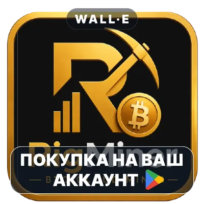 RigMiner: BTC Cloud Miner | Google Play ПОКУПКА НА ВАШ АККАУНТ | Android - irongamers.ru