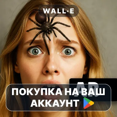 ARSpiders.com: Spider on Face | Google Play ПОКУПКА НА ВАШ АККАУНТ | Android - irongamers.ru