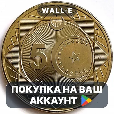 5 TL | Google Play ПОКУПКА НА ВАШ АККАУНТ | Android