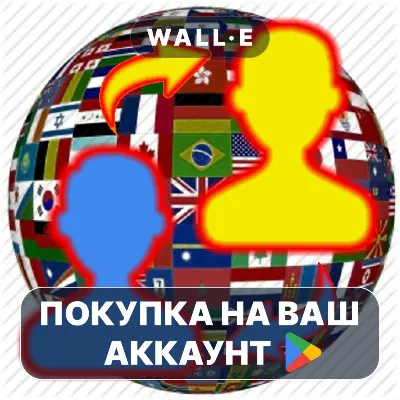 Auto TTS | Google Play ПОКУПКА НА ВАШ АККАУНТ | Android - irongamers.ru