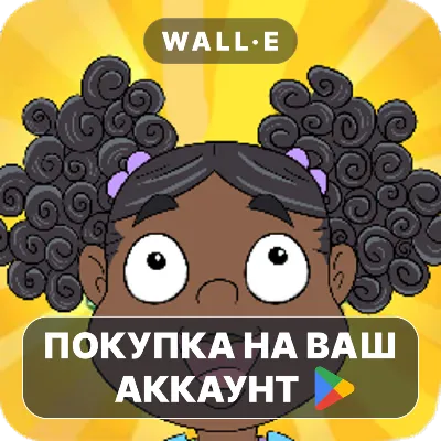 Mildred Builds A World | Google Play ПОКУПКА НА ВАШ АККАУНТ | Android - irongamers.ru