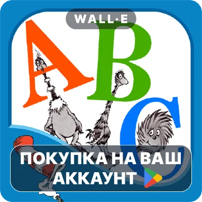Dr. Seuss's ABC | Google Play ПОКУПКА НА ВАШ АККАУНТ | Android - irongamers.ru