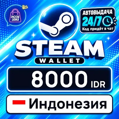 Steam Wallet Индонезия 8000 IDR цифровой код — автовыдача 24/7 - irongamers.ru