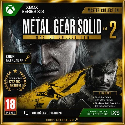 Ключ СРАЗУ | Metal Gear Solid: Master Collection Vol. 2 (XBOX) MGS 4 - irongamers.ru