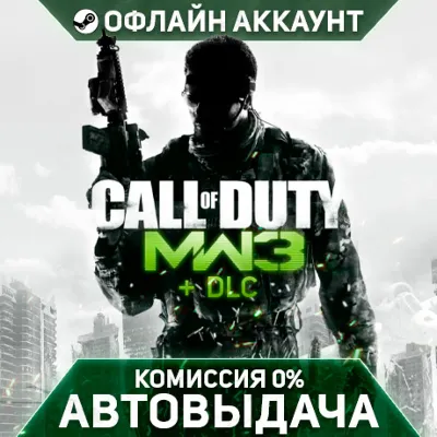 Call of Duty: Modern Warfare 3 (2011) - Steam - Без Guard - Автовыдача - irongamers.ru