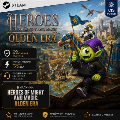 АВТО 24/7 | HEROES OF MIGHT AND MAGIC: OLDEN ERA STEAM СНГ | CIS | КЛЮЧ - irongamers.ru