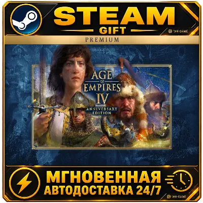 Age of Empires IV | STEAM ПОДАРКОМ / GIFT - irongamers.ru