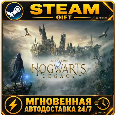 Hogwarts Legacy | STEAM ПОДАРКОМ / GIFT - irongamers.ru