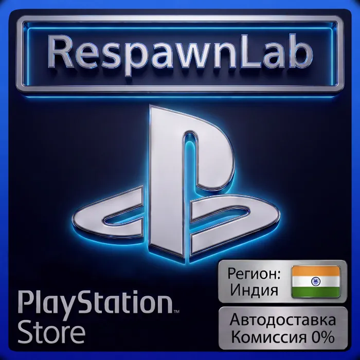 АВТО PLAYSTATION ИНДИЯ 1000 - 9000 INR PSN КОД ПОПОЛНЕНИЯ БАЛАНСA INR ₹