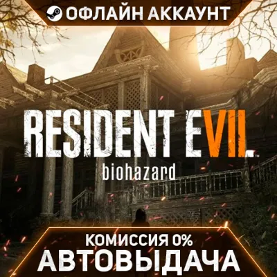 RESIDENT EVIL 7 biohazard - Без Guard - Автовыдача