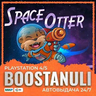 Space Otter Charlie (PS4/PS5) — на ваш аккаунт PlayStation - irongamers.ru