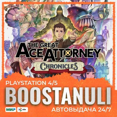 The Great Ace Attorney Chronicles (PS4/PS5) — на ваш аккаунт PlayStation - irongamers.ru