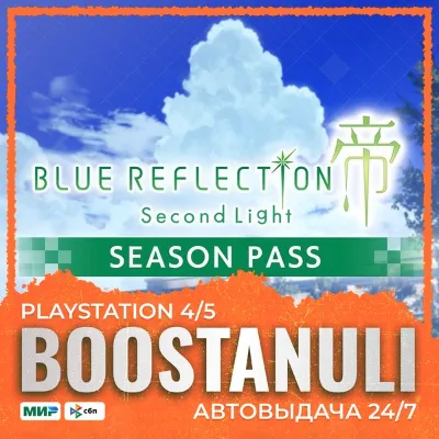 BLUE REFLECTION: Second Light Season Pass (PS4/PS5) — на ваш аккаунт PlayStation - irongamers.ru
