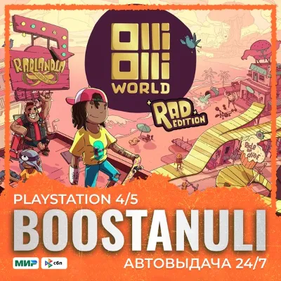 OlliOlli World - Rad Edition (PS4/PS5) (PS4/PS5) — на ваш аккаунт PlayStation - irongamers.ru