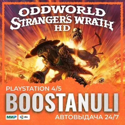 Oddworld: Stranger's Wrath HD (PS4/PS5) — на ваш аккаунт PlayStation - irongamers.ru