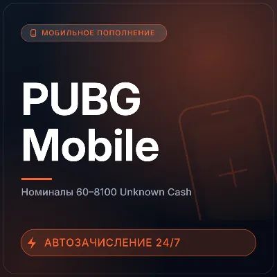 (по ID) PUBG MOBILE Prime plus | Royal Pass 24/7 - irongamers.ru