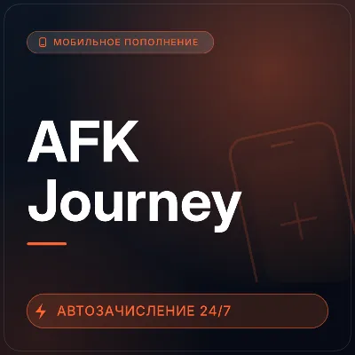 AFK Journey | Пополнение по ID - irongamers.ru