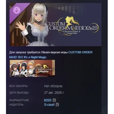 CUSTOM ORDER MAID 3D2&2.5 Character Pack S Strong-Willed DLC АВТОДОСТАВКА STEAM РФ - irongamers.ru