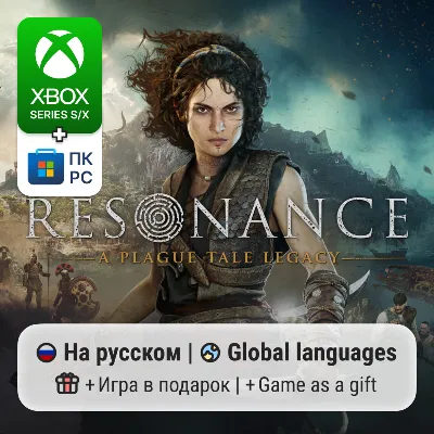 Resonance: A Plague Tale Leg | Xbox Series S/X / ПК - irongamers.ru