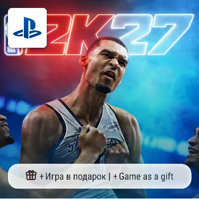 NBA 2K27 (PS5) | П2-П3