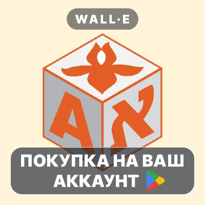 IRIS Mobile | Google Play ПОКУПКА НА ВАШ АККАУНТ | Android - irongamers.ru