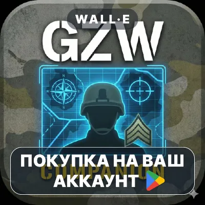 GZW Map & Companion | Google Play ПОКУПКА НА ВАШ АККАУНТ | Android - irongamers.ru