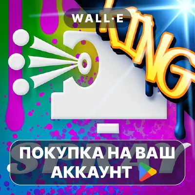 Graffiti Spray Can Art - KING | Google Play ПОКУПКА НА ВАШ АККАУНТ | Android - irongamers.ru