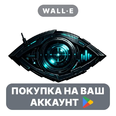 Panopticore - Target Viewer | Google Play ПОКУПКА НА ВАШ АККАУНТ | Android - irongamers.ru