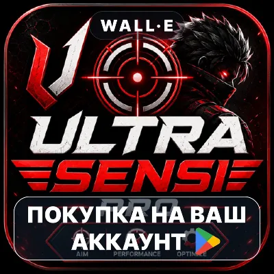 Ultra Sensi FF Pro | Google Play ПОКУПКА НА ВАШ АККАУНТ | Android - irongamers.ru